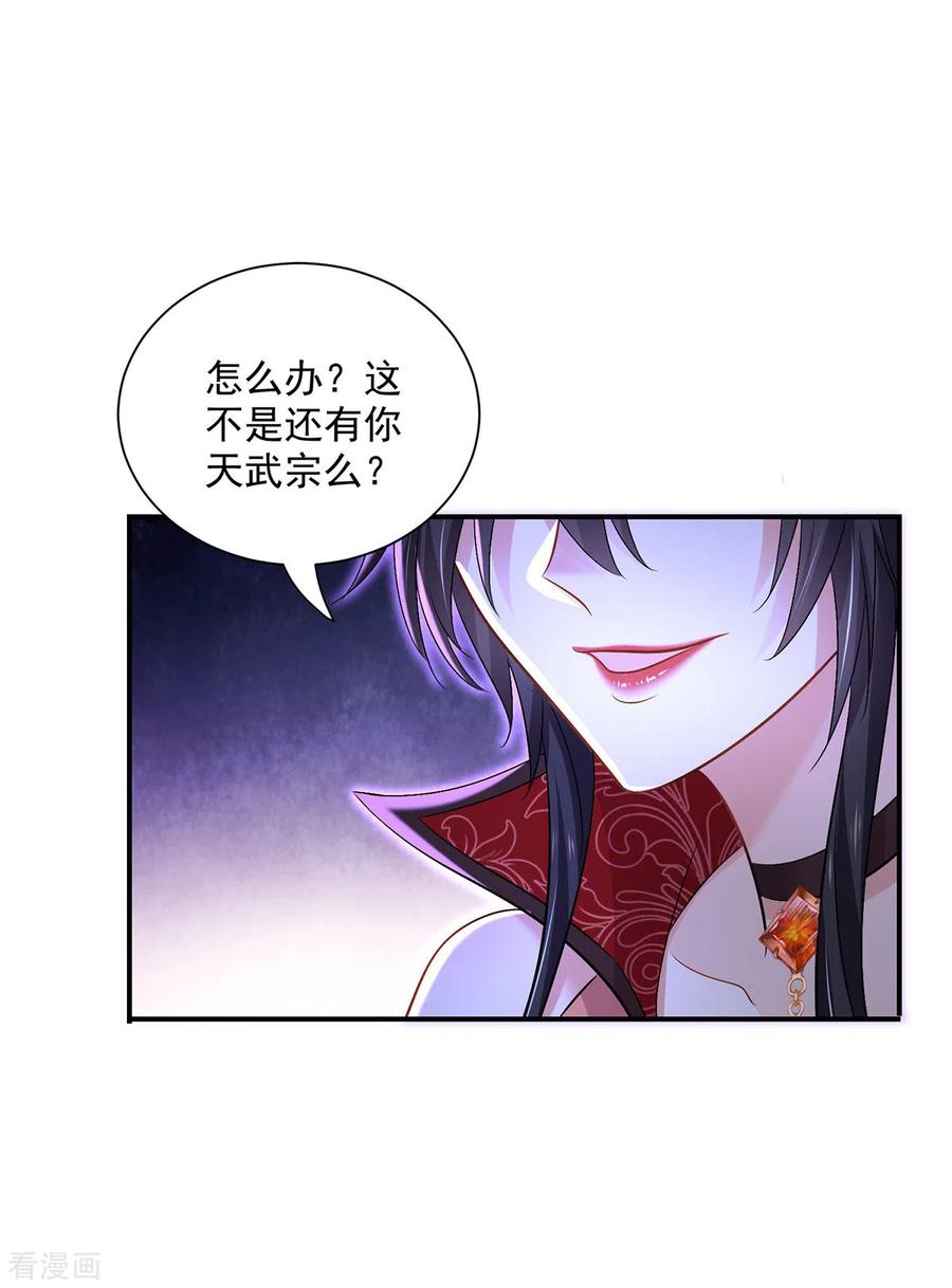 我在异界养男神：神医九小姐 第222话 你来当我师妹吧 第20页