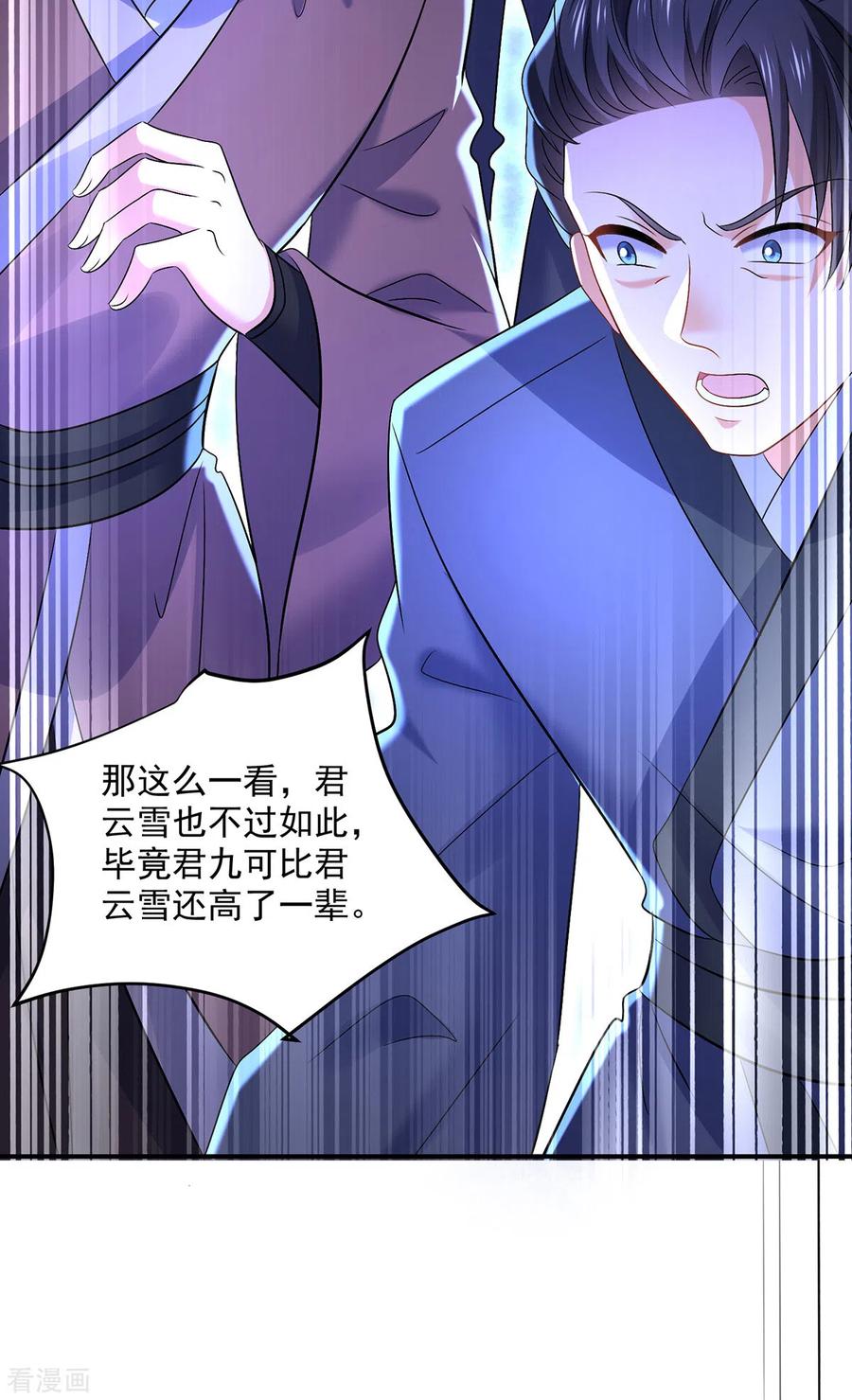 我在异界养男神：神医九小姐 第222话 你来当我师妹吧 第30页