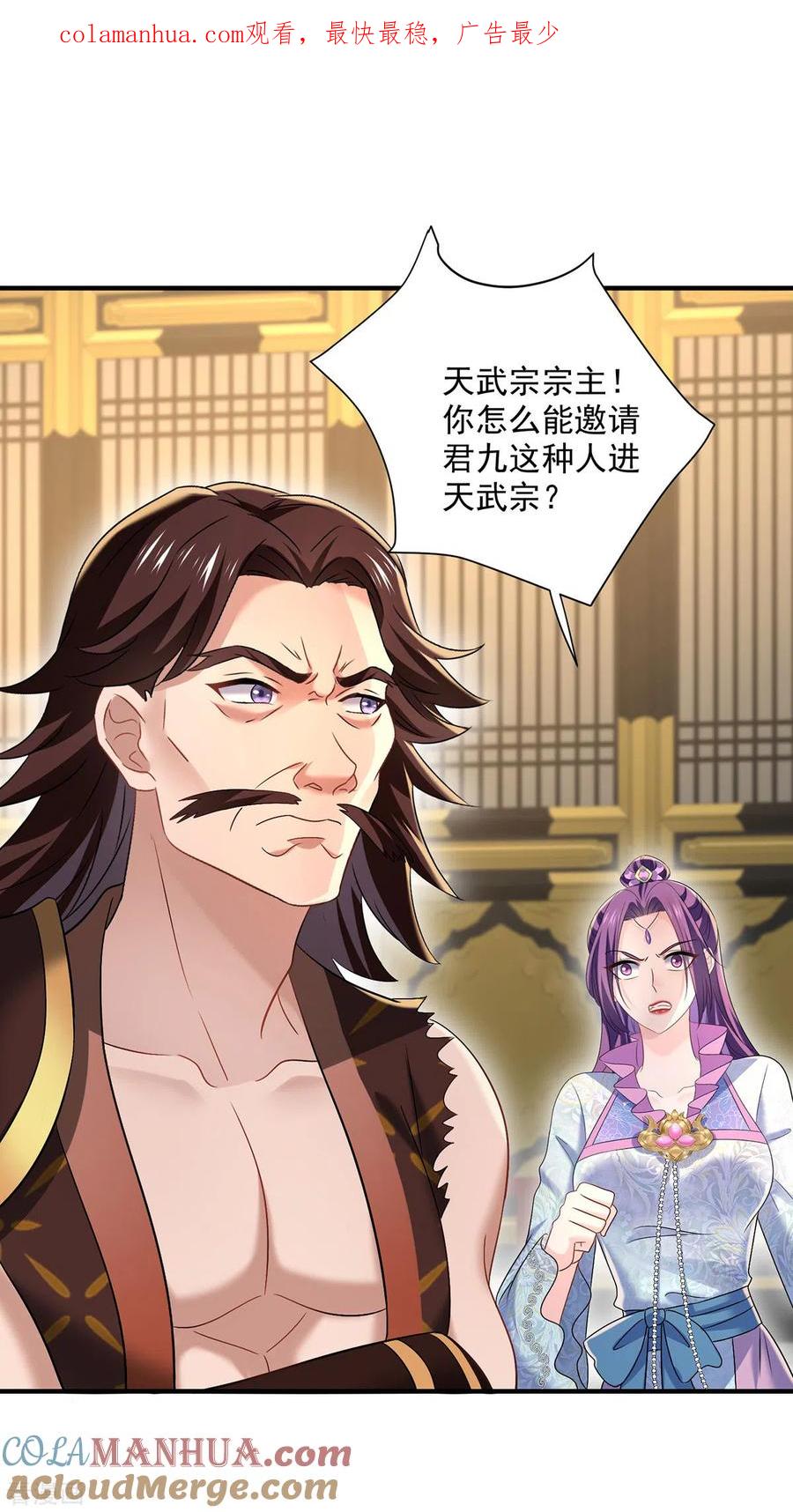 我在异界养男神：神医九小姐 第223话 我同意了，师兄 第1页
