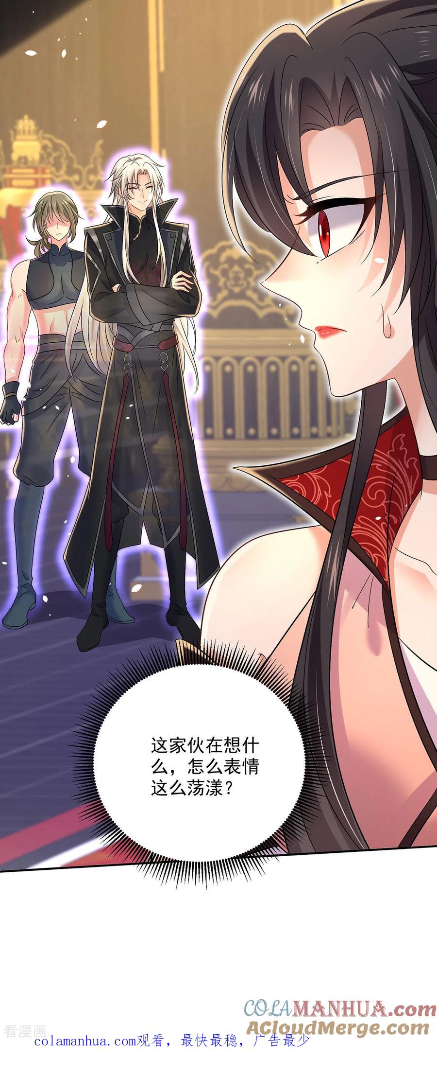 我在异界养男神：神医九小姐 第223话 我同意了，师兄 第29页