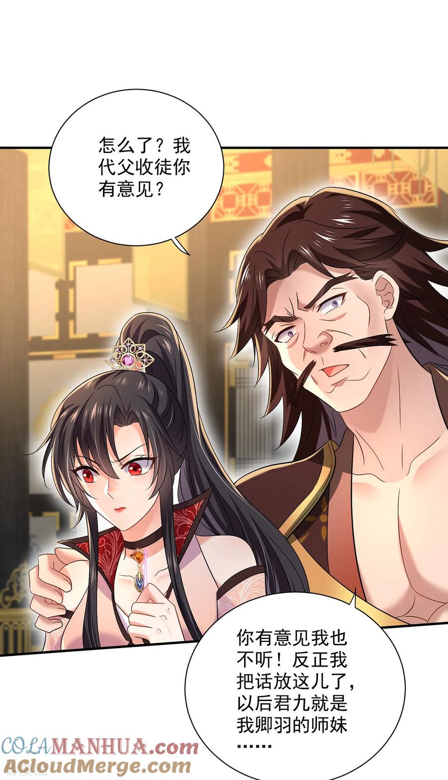我在异界养男神：神医九小姐 第223话 我同意了，师兄 第19页