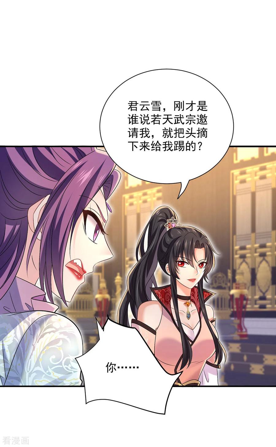 我在异界养男神：神医九小姐 第223话 我同意了，师兄 第6页