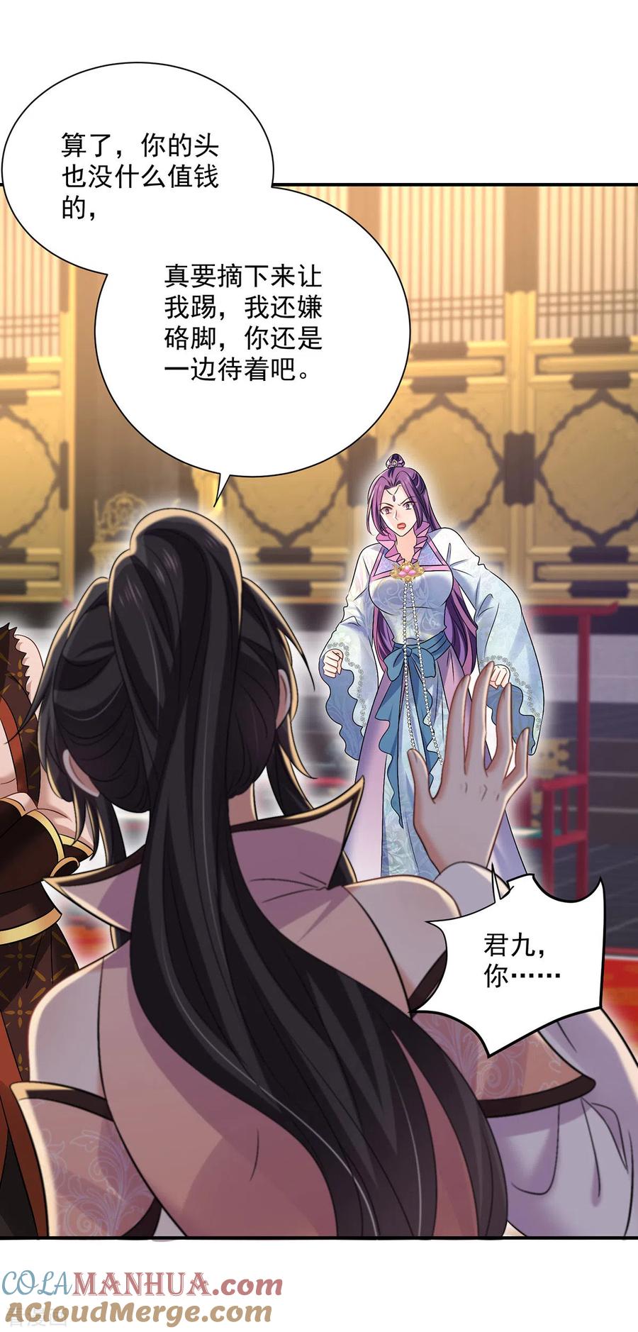 我在异界养男神：神医九小姐 第223话 我同意了，师兄 第7页