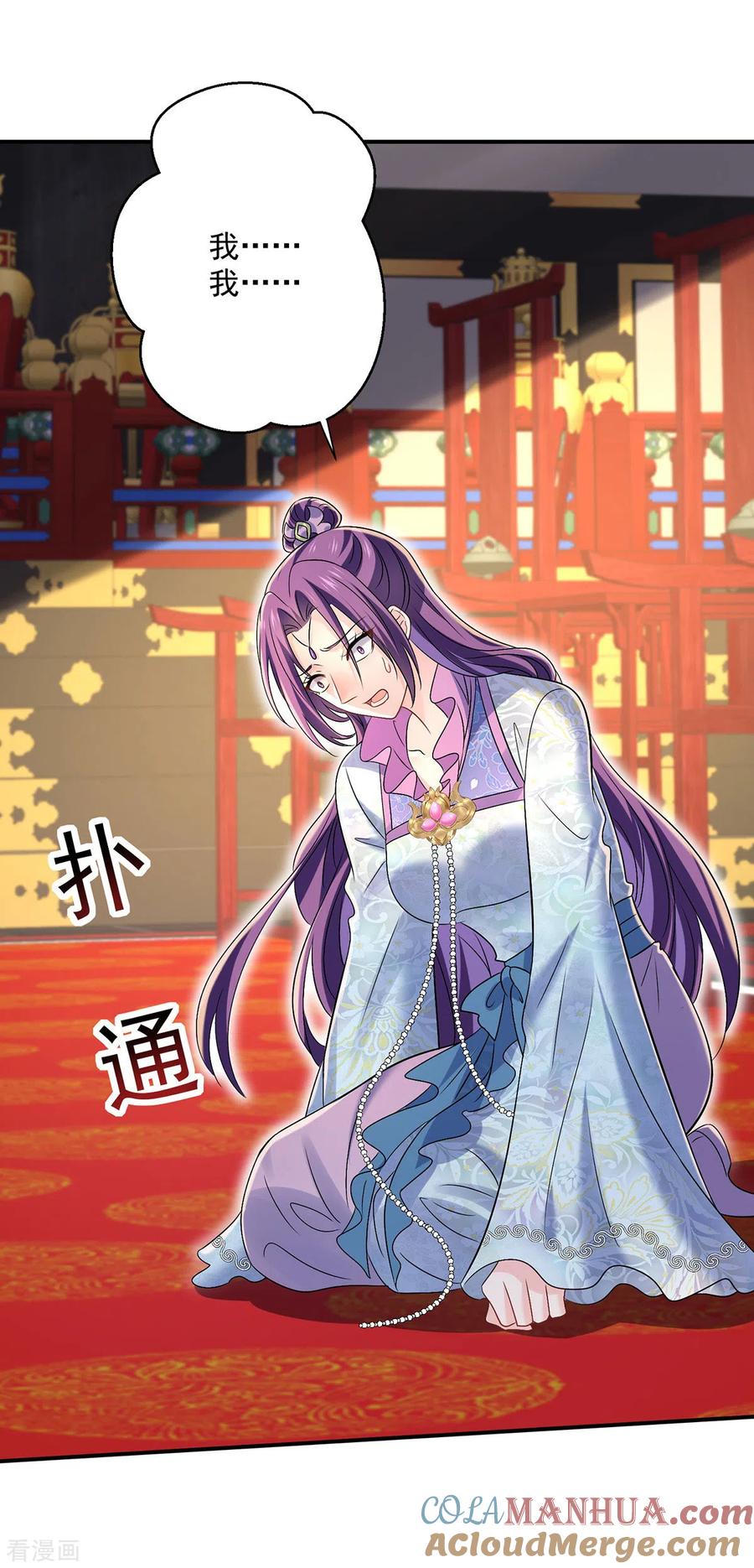 我在异界养男神：神医九小姐 第223话 我同意了，师兄 第11页