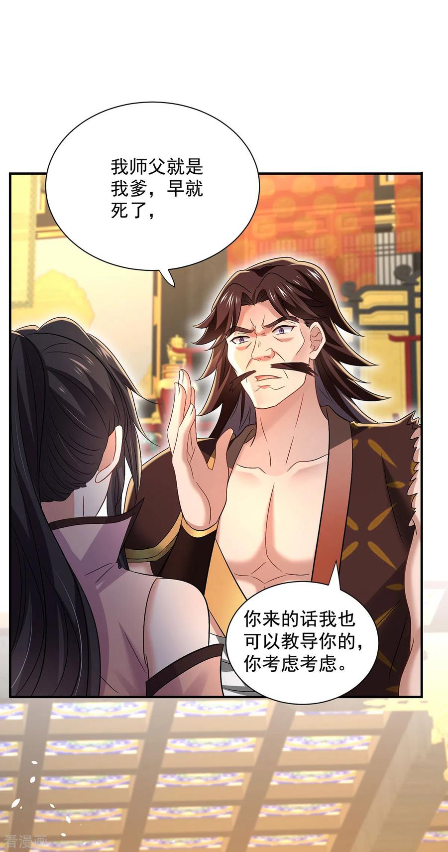 我在异界养男神：神医九小姐 第223话 我同意了，师兄 第14页
