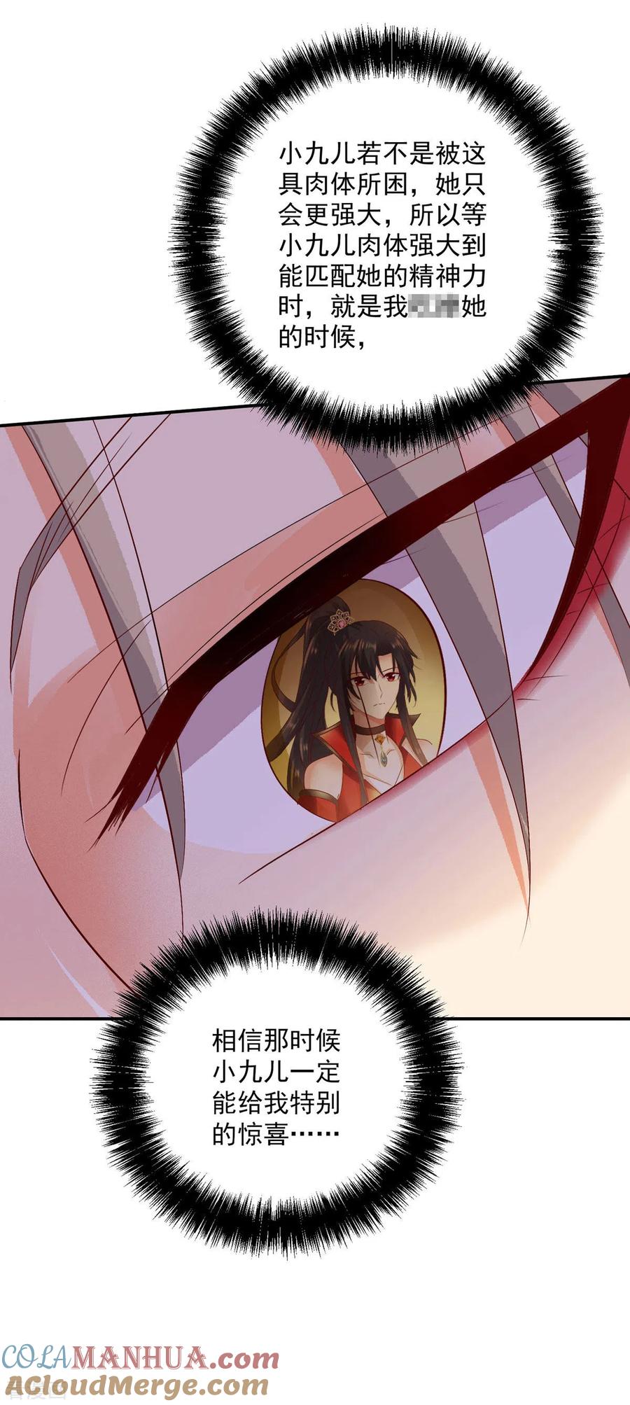 我在异界养男神：神医九小姐 第224话 欺喵太甚 第15页