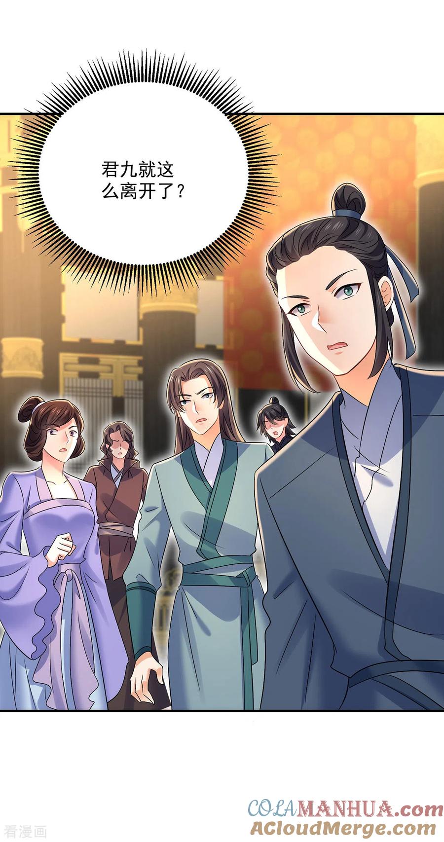 我在异界养男神：神医九小姐 第224话 欺喵太甚 第5页