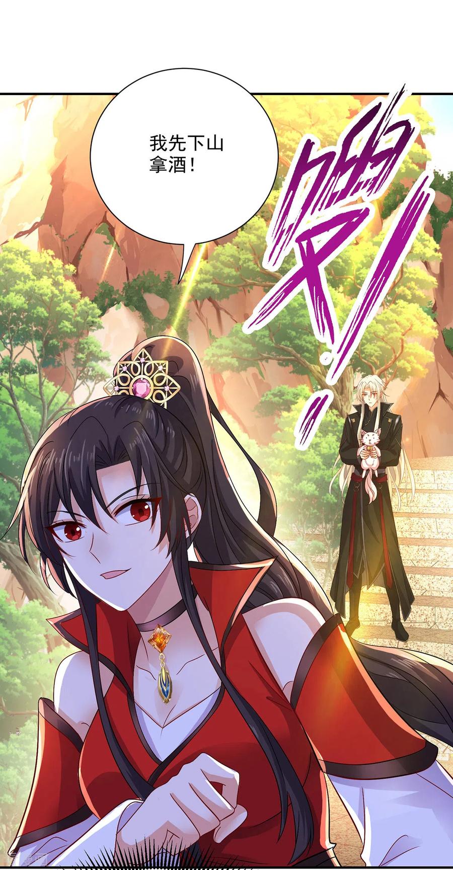 我在异界养男神：神医九小姐 第224话 欺喵太甚 第22页