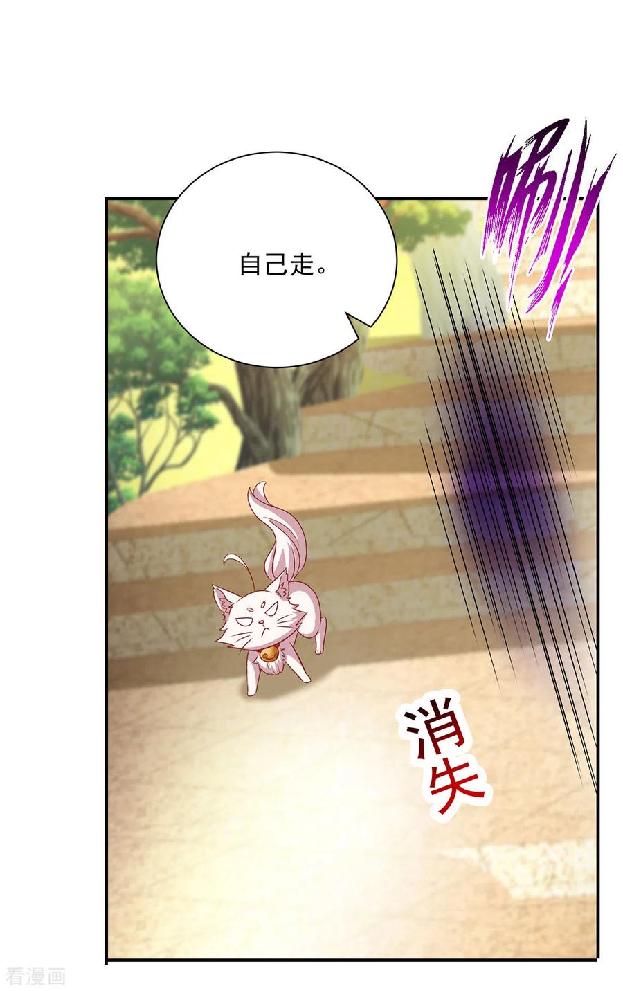 我在异界养男神：神医九小姐 第224话 欺喵太甚 第32页