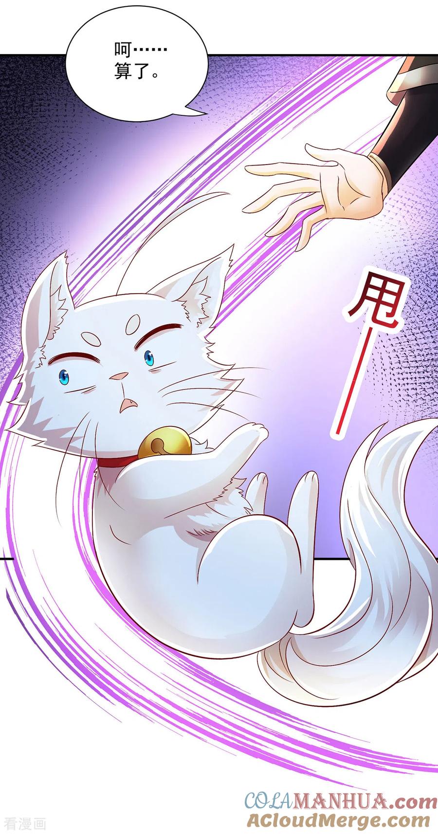我在异界养男神：神医九小姐 第224话 欺喵太甚 第29页