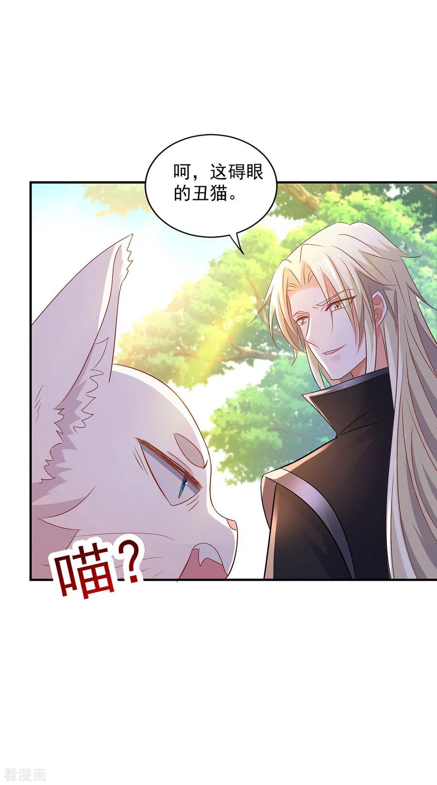 我在异界养男神：神医九小姐 第224话 欺喵太甚 第18页