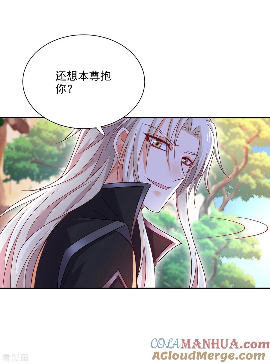 我在异界养男神：神医九小姐 第224话 欺喵太甚 第31页