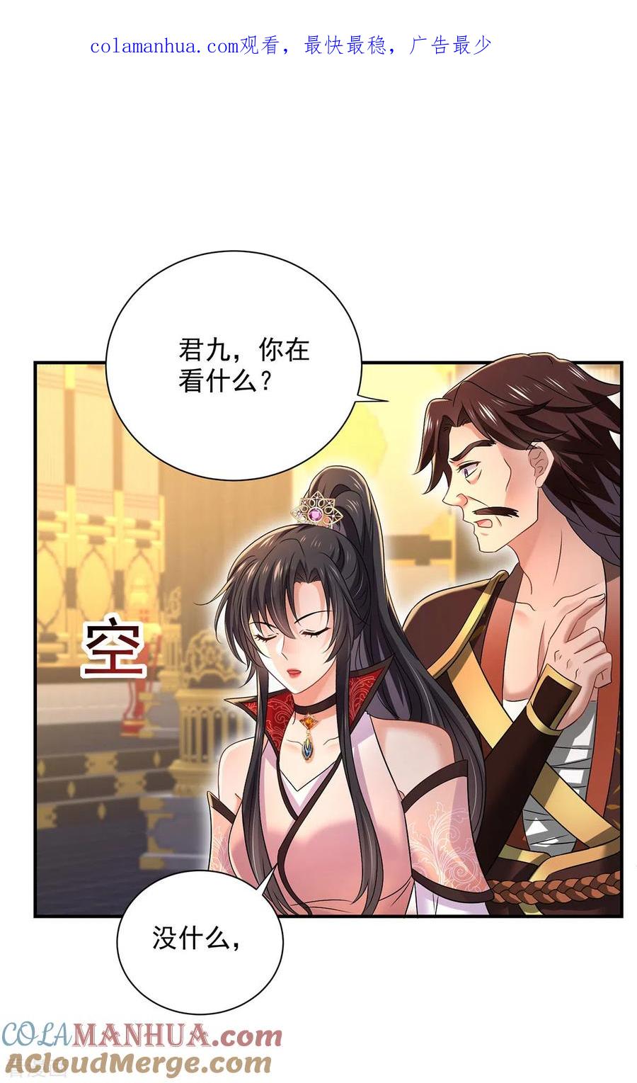 我在异界养男神：神医九小姐 第224话 欺喵太甚 第1页