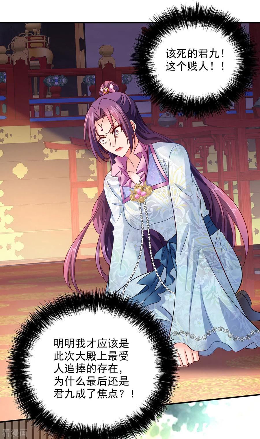 我在异界养男神：神医九小姐 第224话 欺喵太甚 第6页