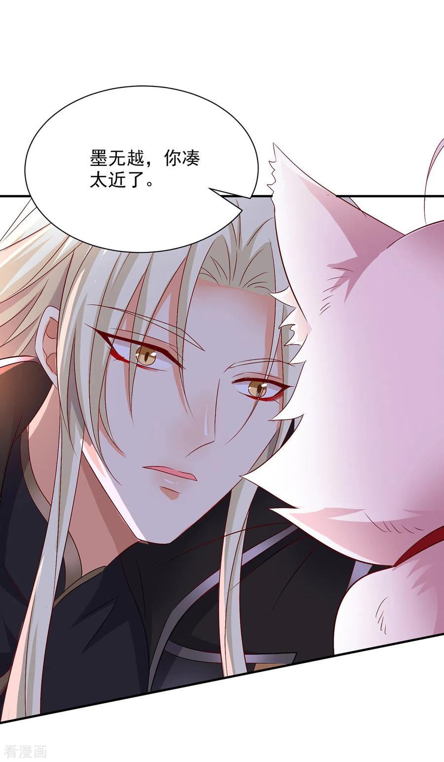 我在异界养男神：神医九小姐 第224话 欺喵太甚 第16页