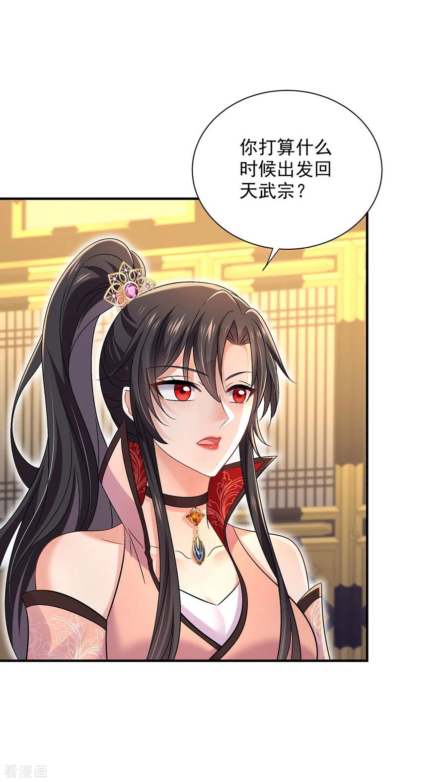 我在异界养男神：神医九小姐 第224话 欺喵太甚 第2页