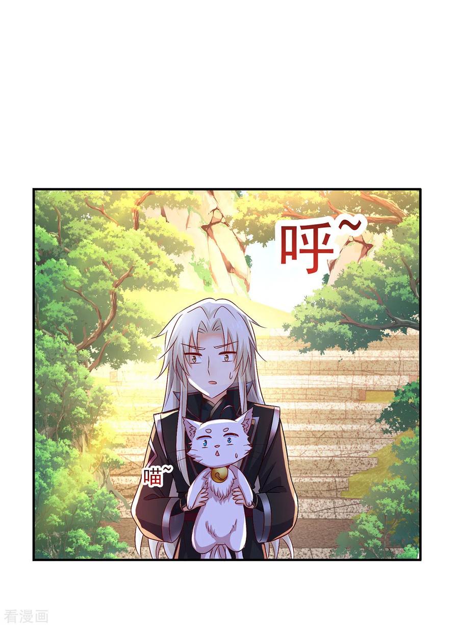 我在异界养男神：神医九小姐 第224话 欺喵太甚 第24页