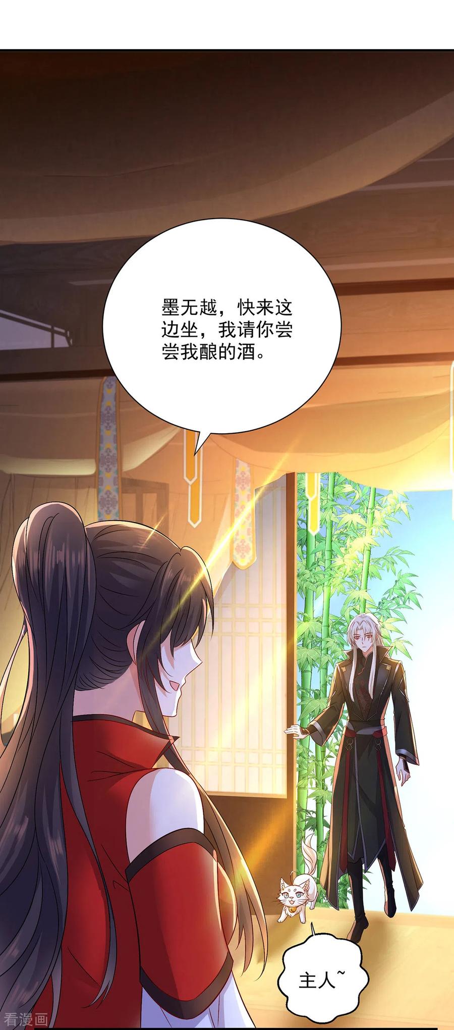 我在异界养男神：神医九小姐 第225话 喝醉了 第4页