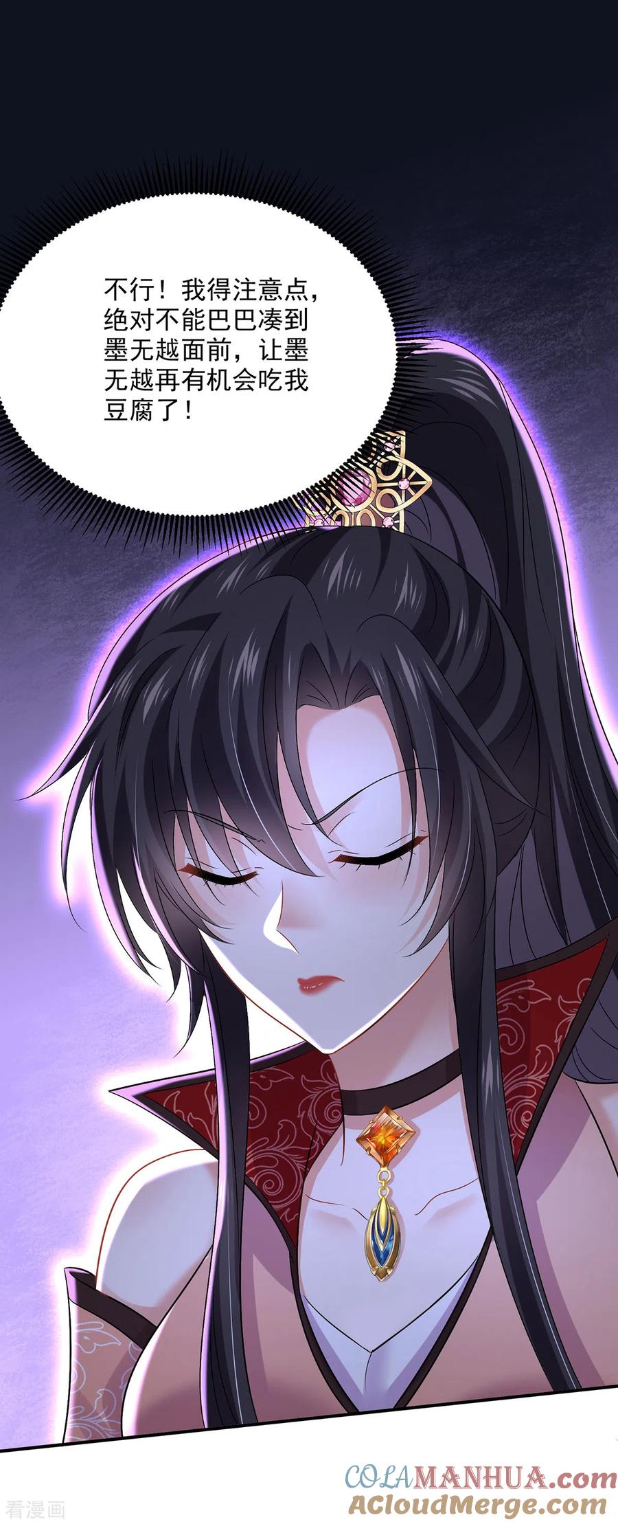 我在异界养男神：神医九小姐 第225话 喝醉了 第19页