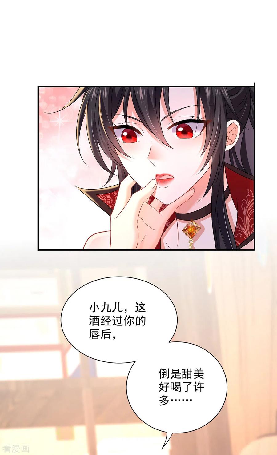 我在异界养男神：神医九小姐 第225话 喝醉了 第16页