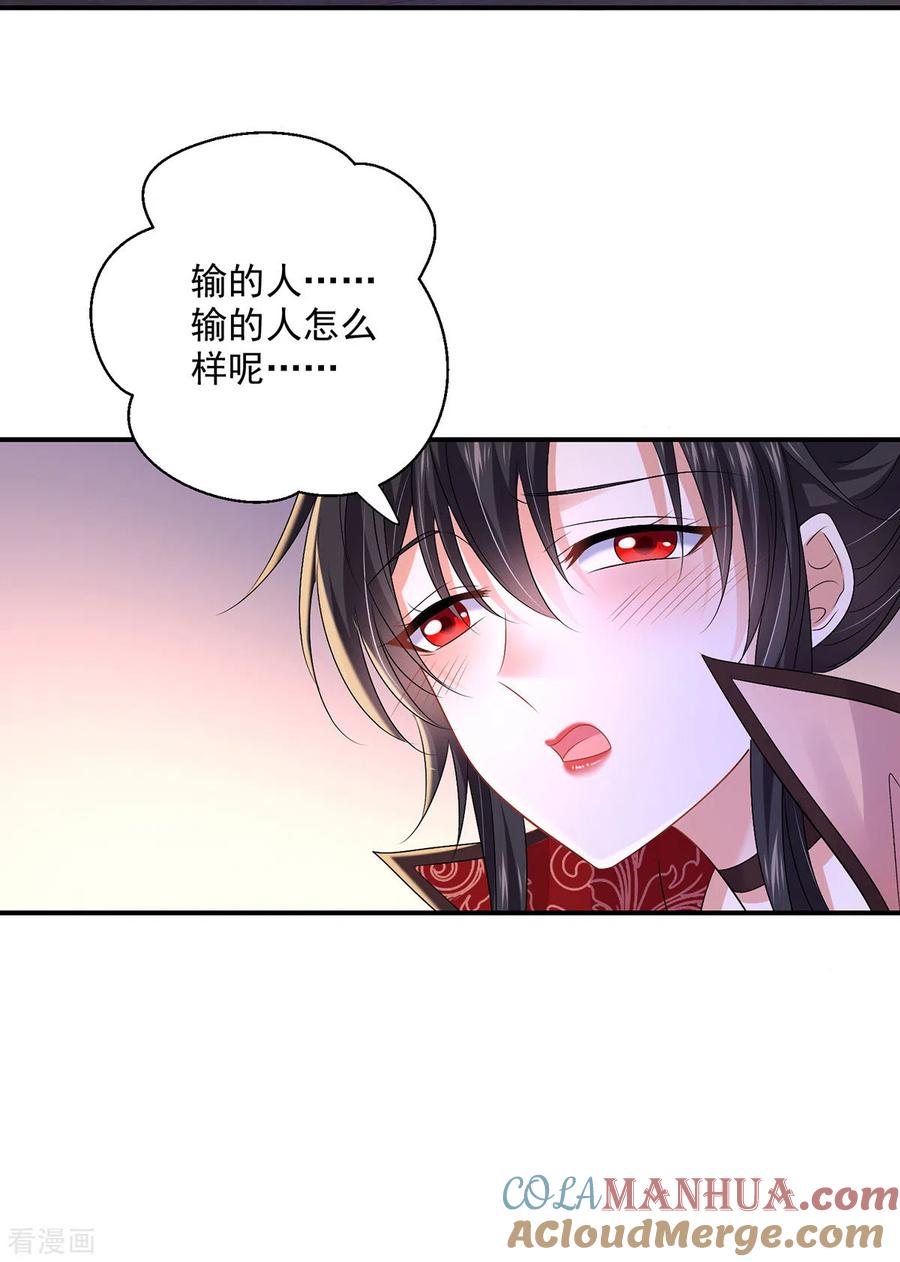 我在异界养男神：神医九小姐 第225话 喝醉了 第25页