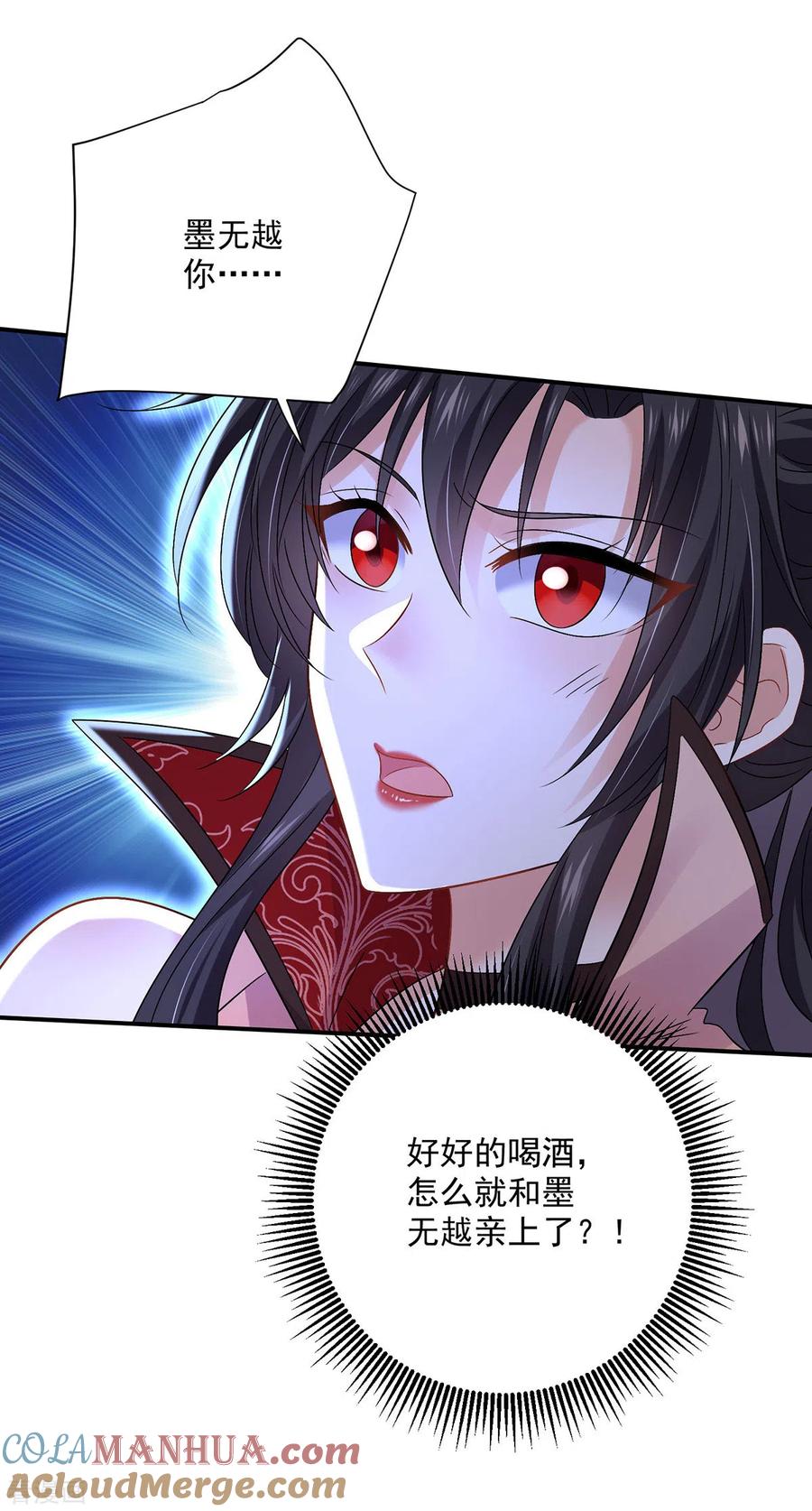 我在异界养男神：神医九小姐 第225话 喝醉了 第15页