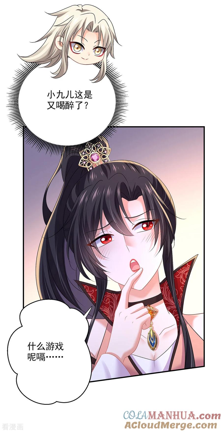 我在异界养男神：神医九小姐 第225话 喝醉了 第23页