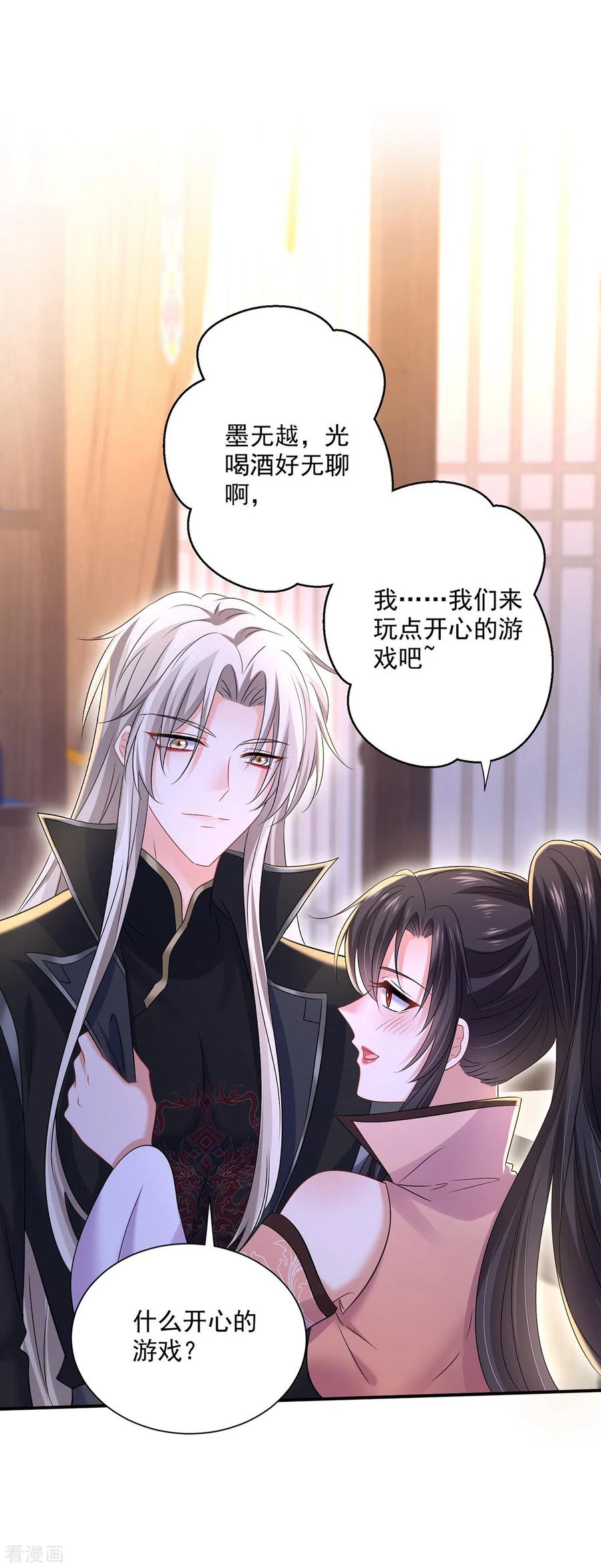 我在异界养男神：神医九小姐 第225话 喝醉了 第22页