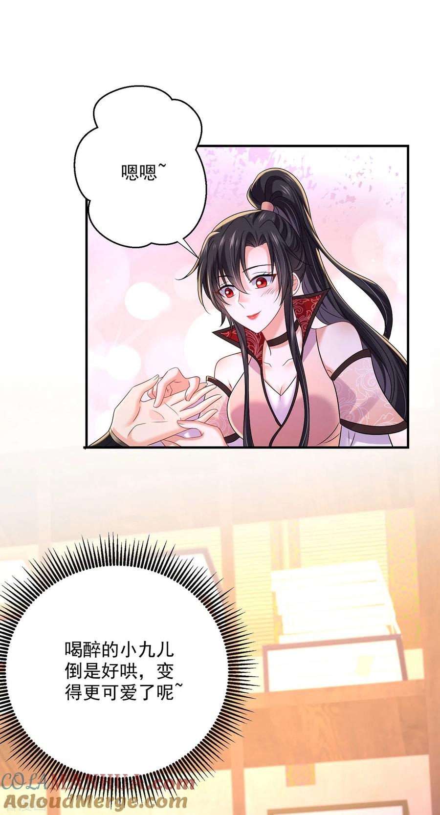 我在异界养男神：神医九小姐 第225话 喝醉了 第29页