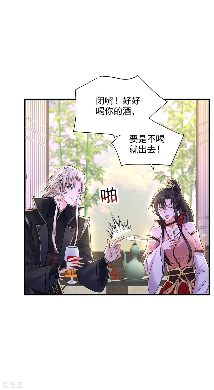 我在异界养男神：神医九小姐 第225话 喝醉了 第18页