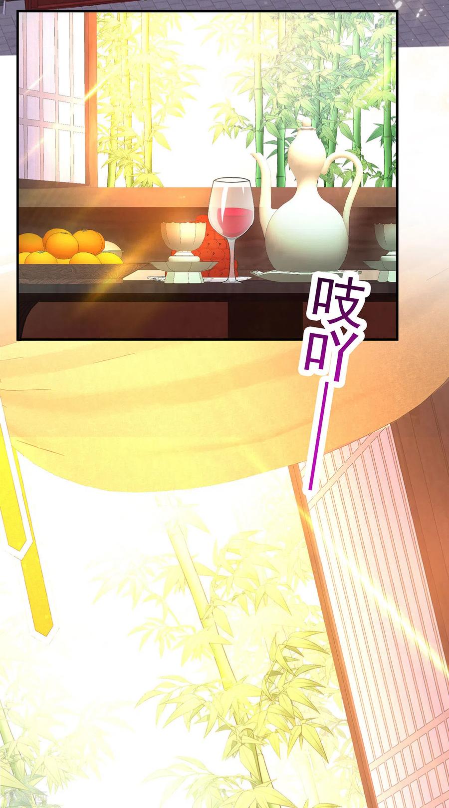 我在异界养男神：神医九小姐 第225话 喝醉了 第2页