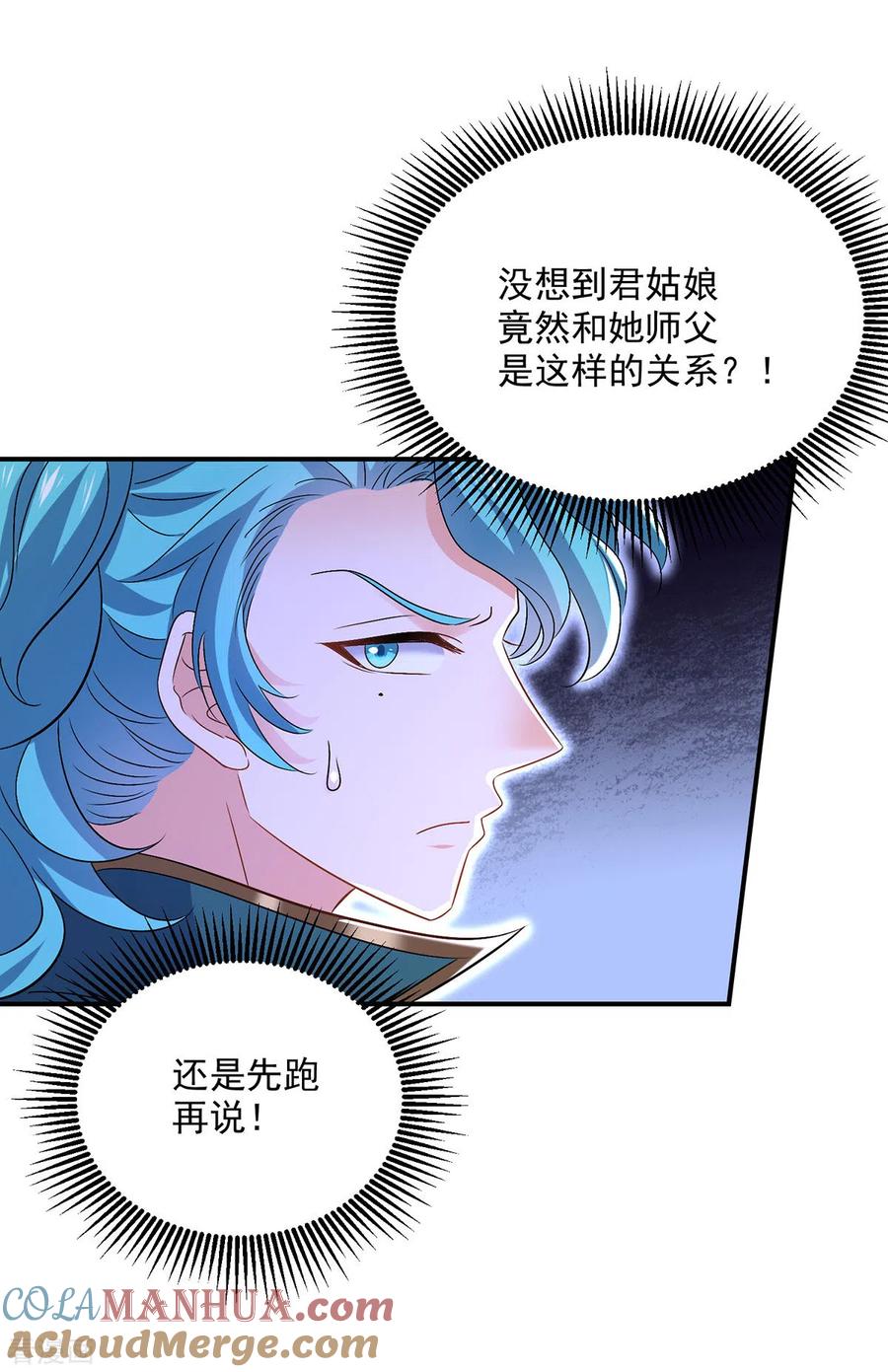 我在异界养男神：神医九小姐 第226话 大受刺激 第13页