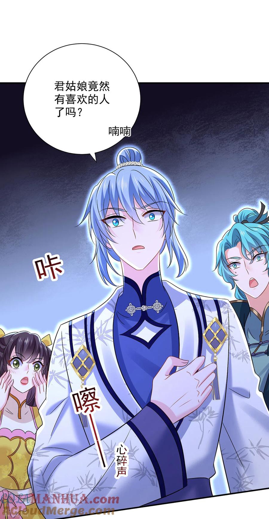 我在异界养男神：神医九小姐 第226话 大受刺激 第9页
