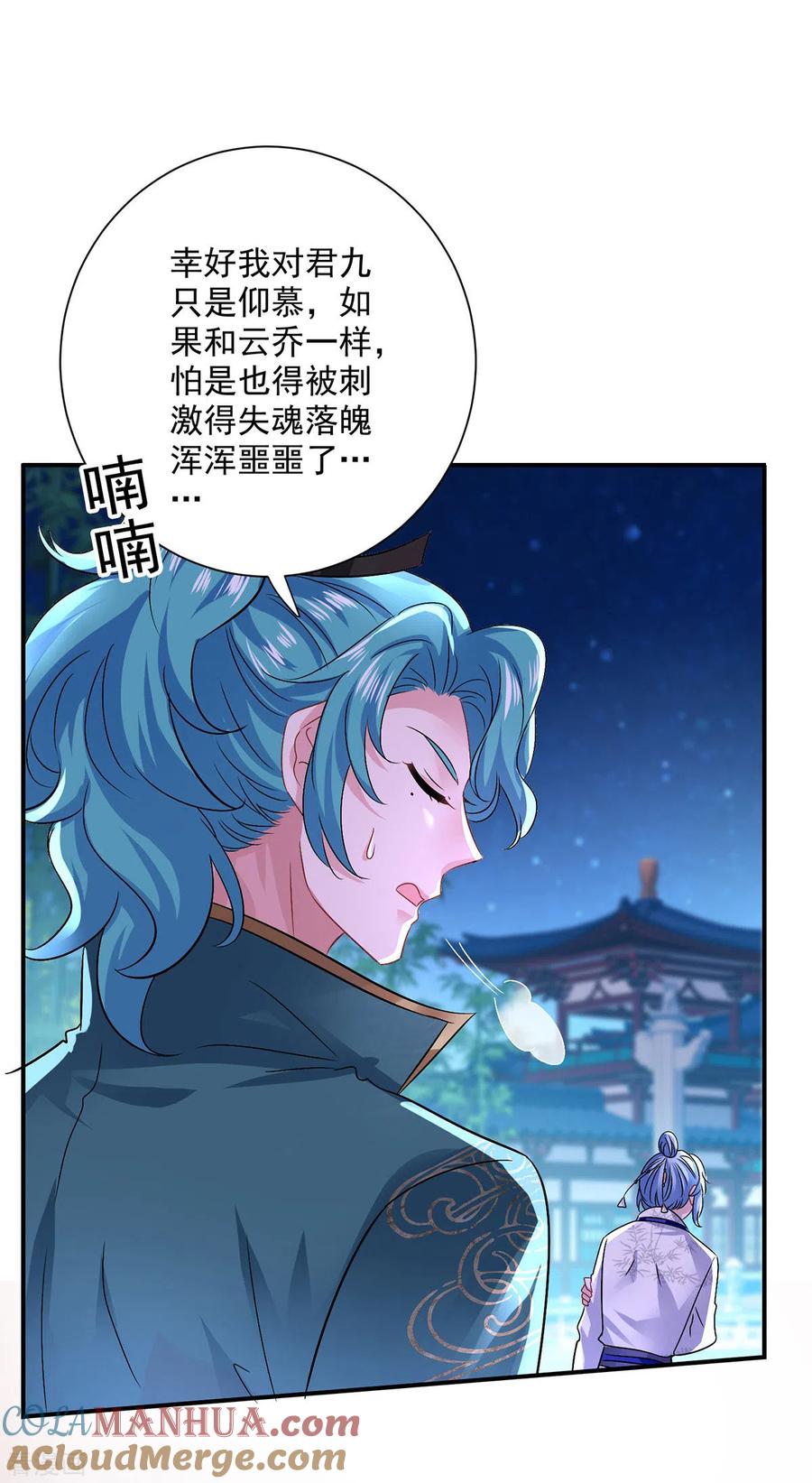 我在异界养男神：神医九小姐 第226话 大受刺激 第27页