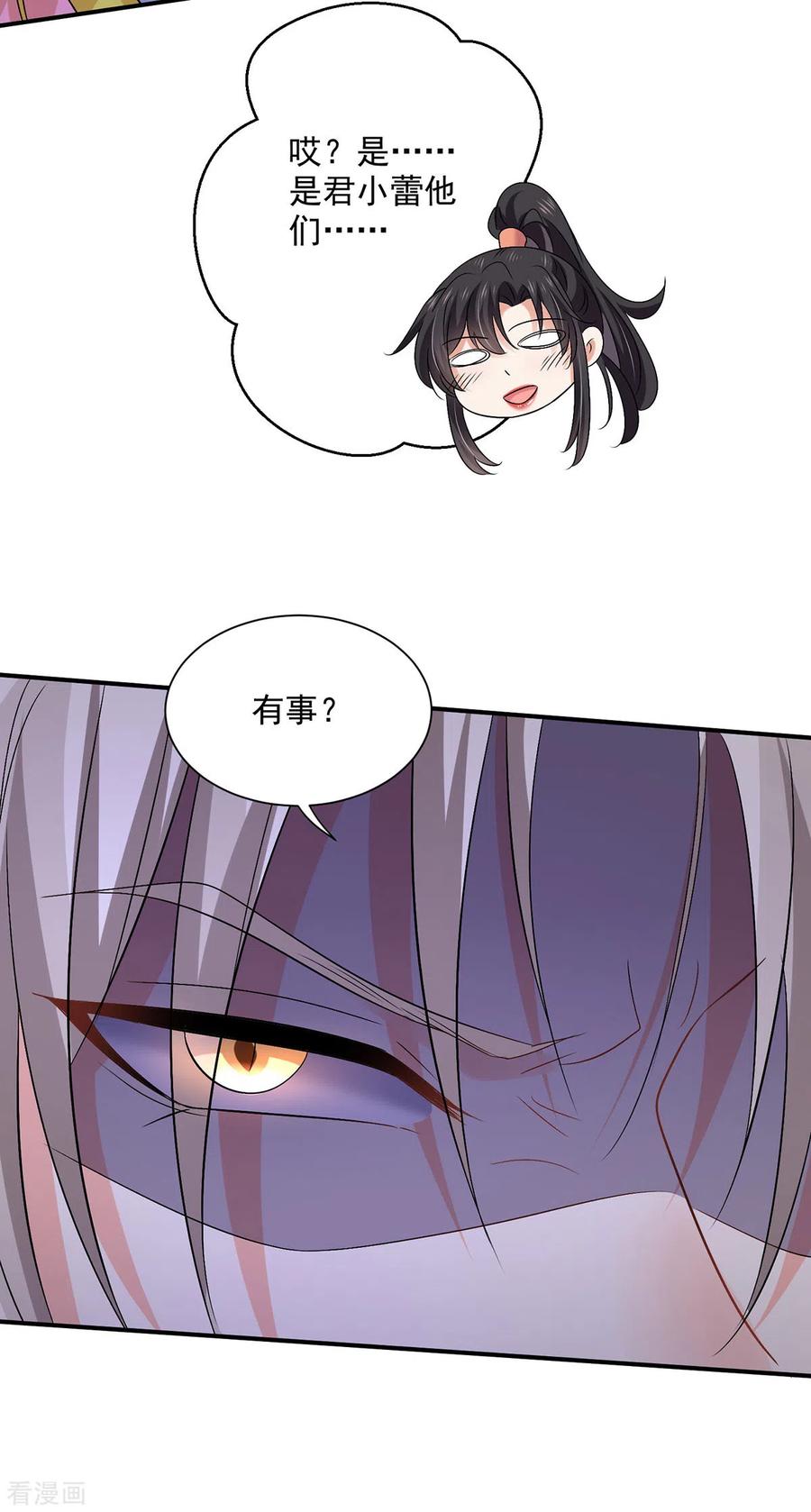我在异界养男神：神医九小姐 第226话 大受刺激 第10页