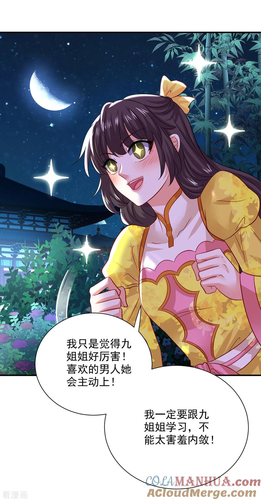 我在异界养男神：神医九小姐 第226话 大受刺激 第31页
