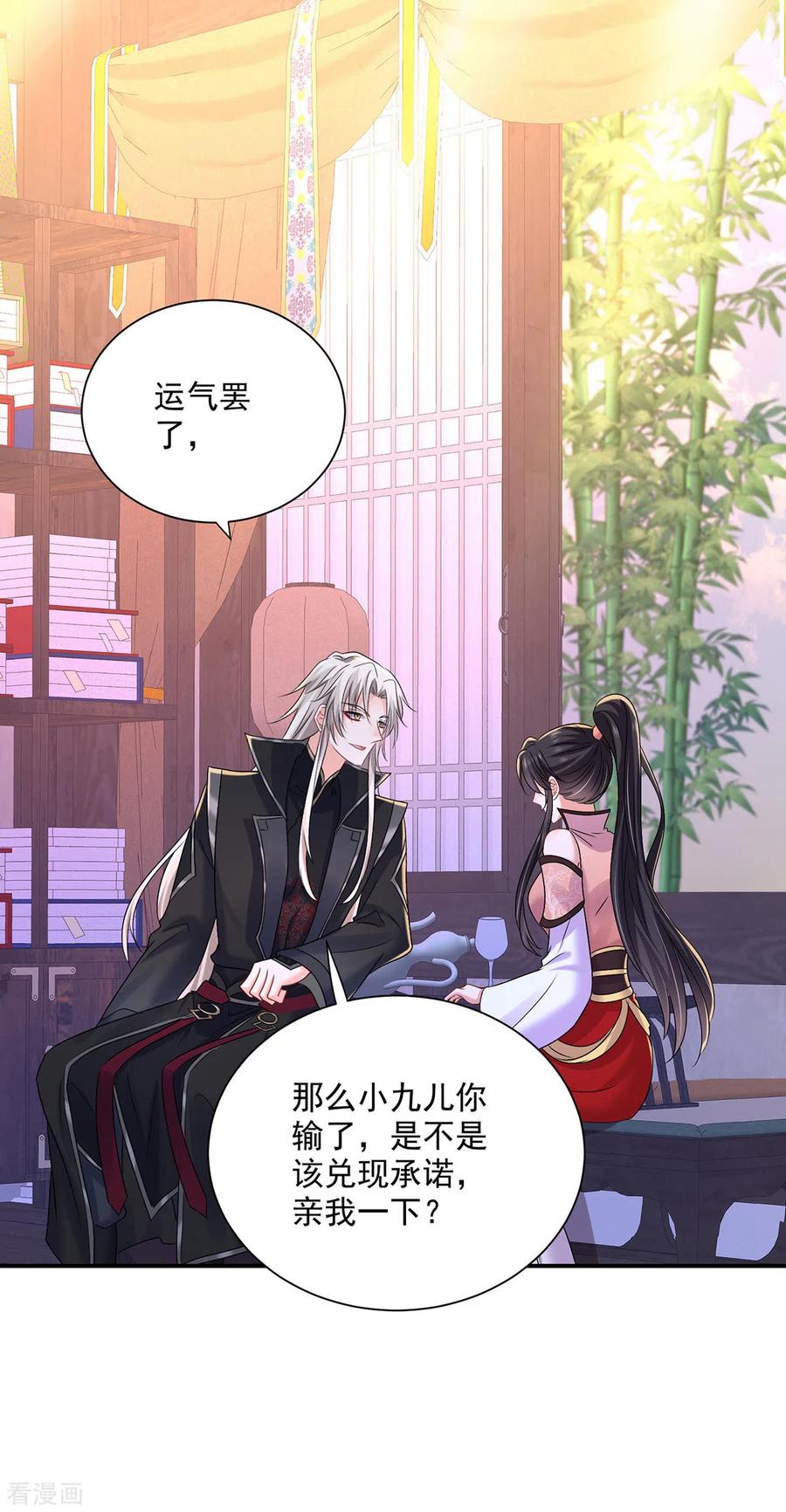我在异界养男神：神医九小姐 第226话 大受刺激 第4页