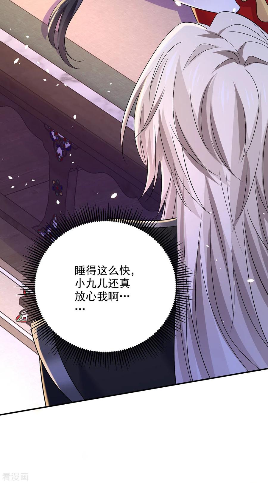 我在异界养男神：神医九小姐 第226话 大受刺激 第18页