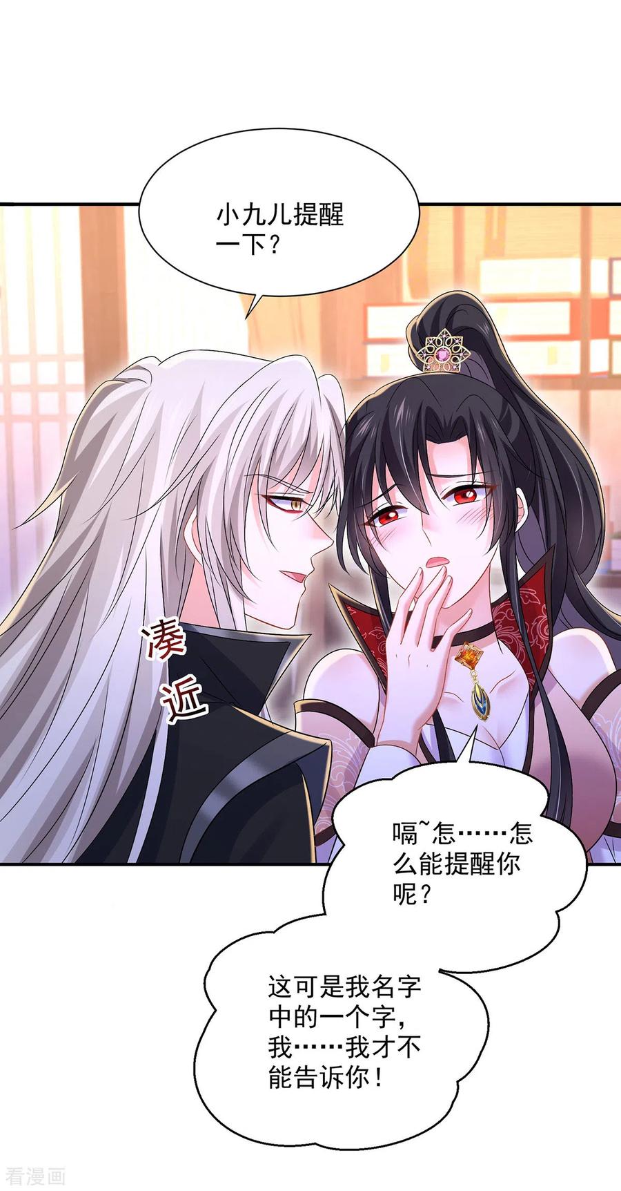 我在异界养男神：神医九小姐 第226话 大受刺激 第2页