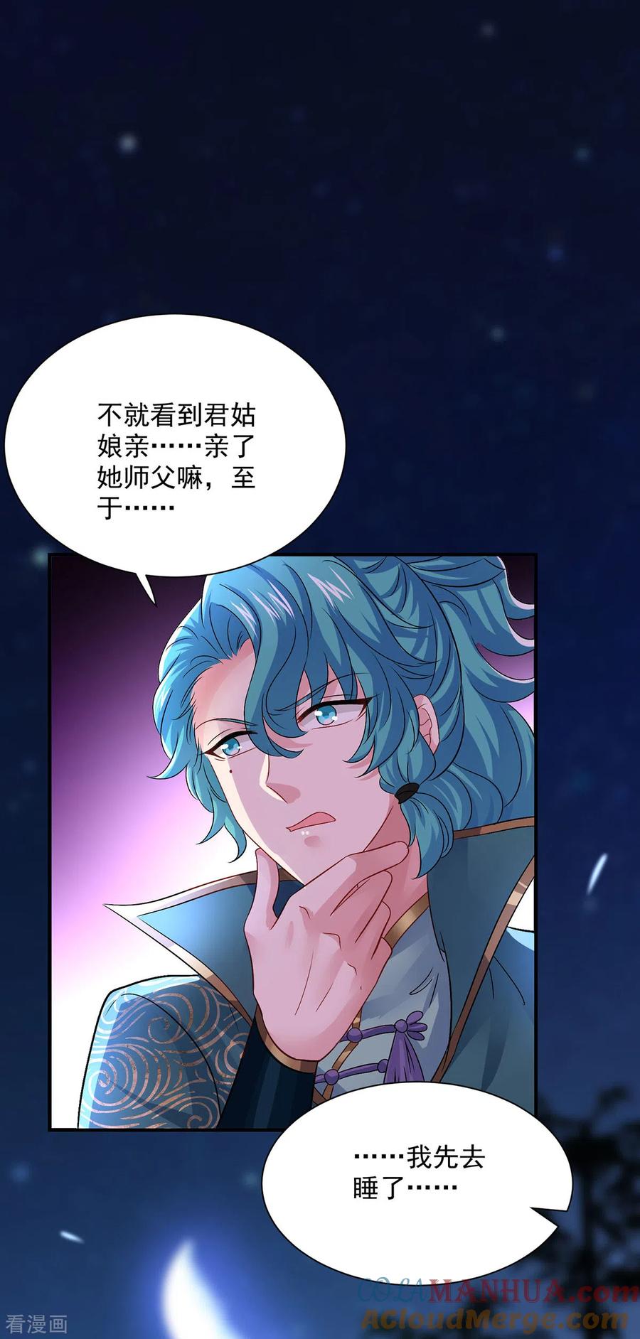 我在异界养男神：神医九小姐 第226话 大受刺激 第25页