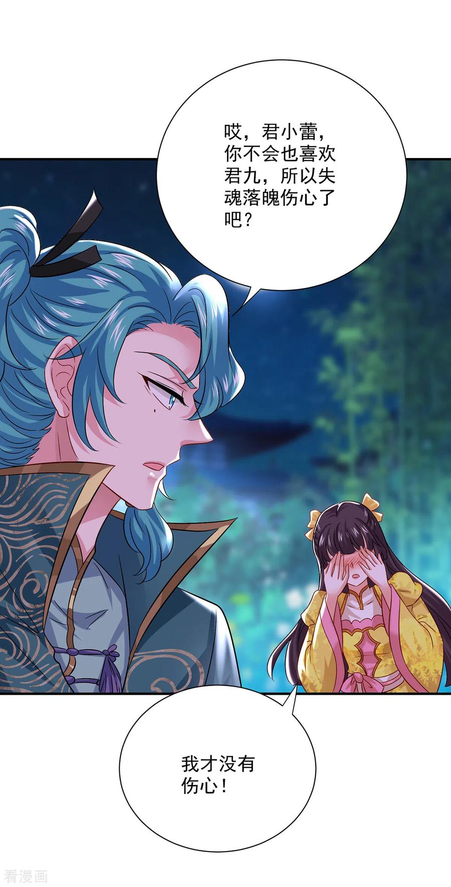 我在异界养男神：神医九小姐 第226话 大受刺激 第30页