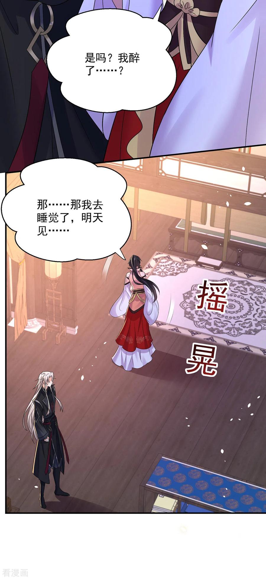 我在异界养男神：神医九小姐 第226话 大受刺激 第16页
