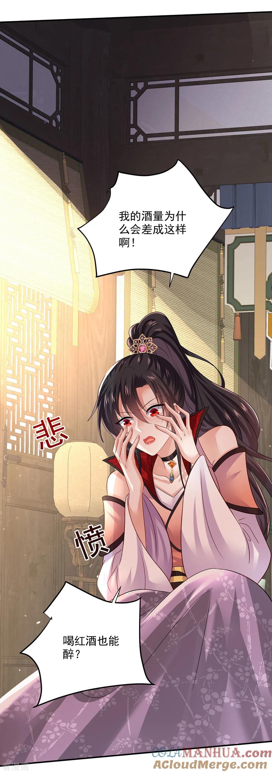 我在异界养男神：神医九小姐 第227话 鱼铒 第3页