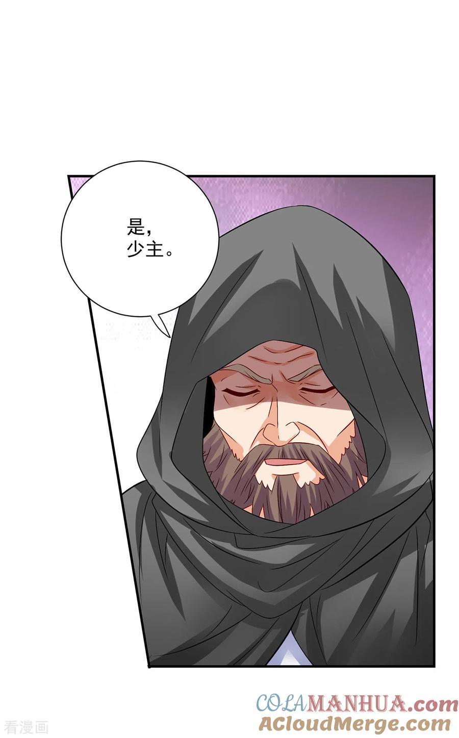 我在异界养男神：神医九小姐 第227话 鱼铒 第25页