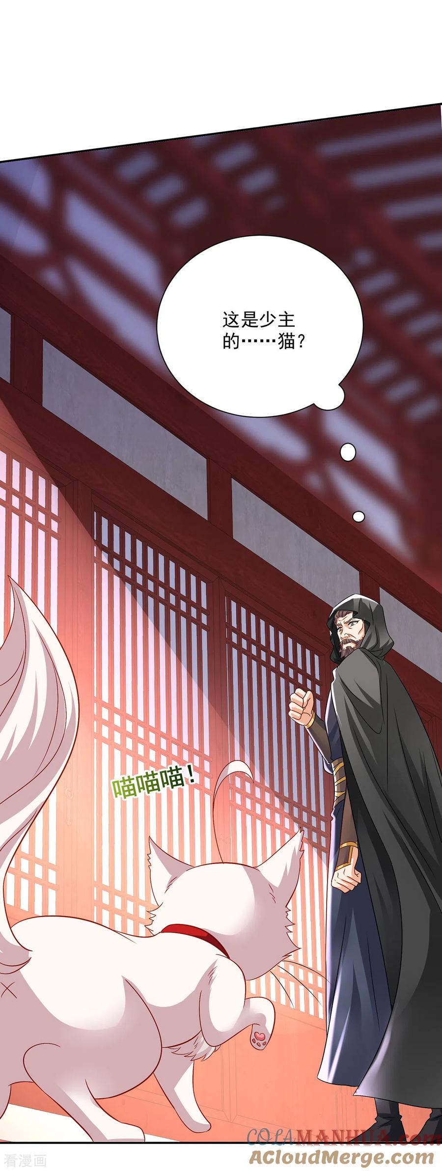 我在异界养男神：神医九小姐 第227话 鱼铒 第15页