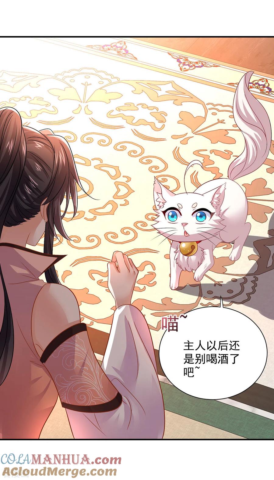 我在异界养男神：神医九小姐 第227话 鱼铒 第7页