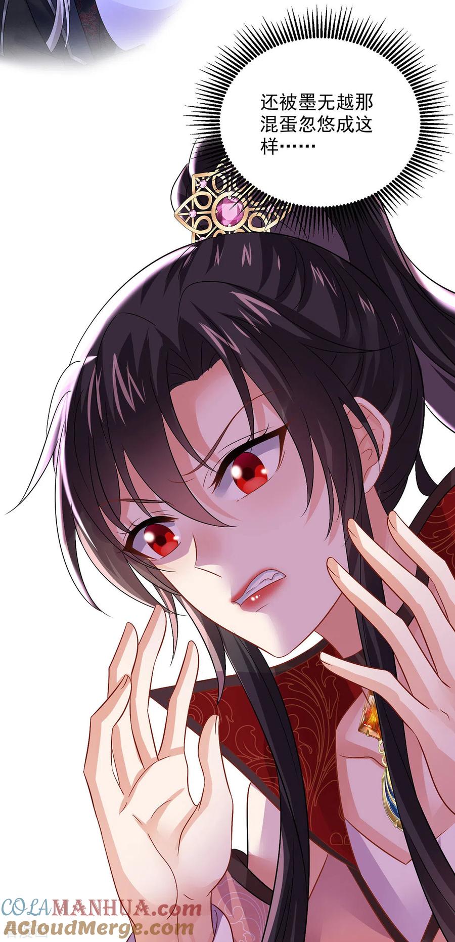 我在异界养男神：神医九小姐 第227话 鱼铒 第5页