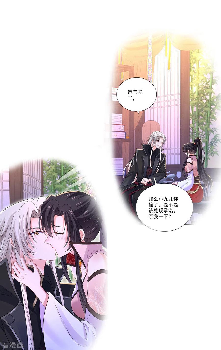 我在异界养男神：神医九小姐 第227话 鱼铒 第4页