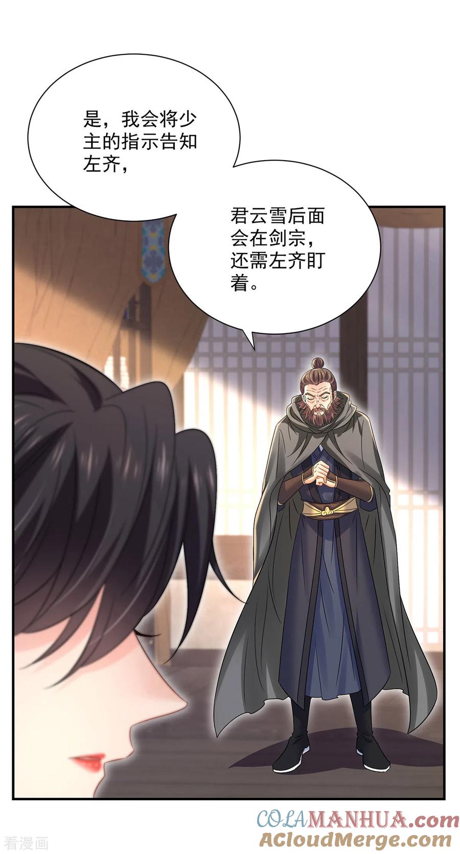 我在异界养男神：神医九小姐 第228话 我们坐鸟回去 第3页