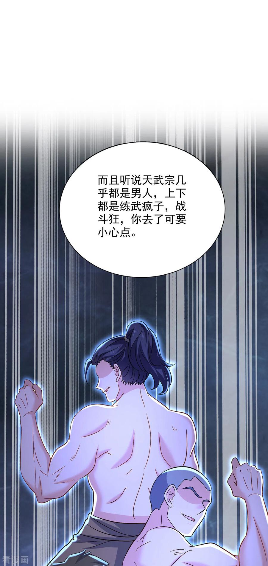 我在异界养男神：神医九小姐 第228话 我们坐鸟回去 第16页